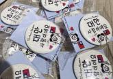 '중국인 아닙니다'... '혐중' 정서에 두려움 가득한 대만인들, 한국에 '이것' 챙겨왔다
