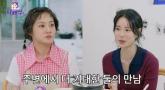 '다시 태어난다면 얼굴은 임지연이길'... 박나래, 임지연 실물 보고 극찬했다