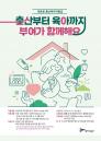 '아동 한 명당 최대 1000만원?'... 0세~만 8세까지 육아비 지원해 준다는 '이 지역'