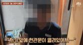 아내 잠자던 사이에 집에 들어온 침입범... 피해자 '체포된 남성, 당일에 풀려났습니다'