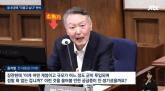 尹 '어떤 계엄인지 안 궁금했나' 따져 묻자...  곽종근이 보인 반응