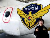 해경 최초 '여성 기장' 탄생했다... '4살 아들 둔 엄마'