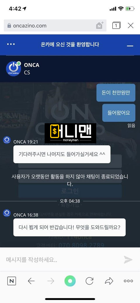 온카지노 88tut.com 먹튀사이트 확정