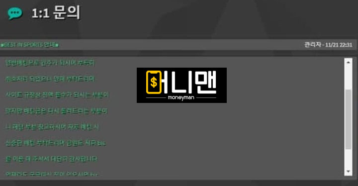 BIS비스 bisplay7.com 먹튀사이트 확정