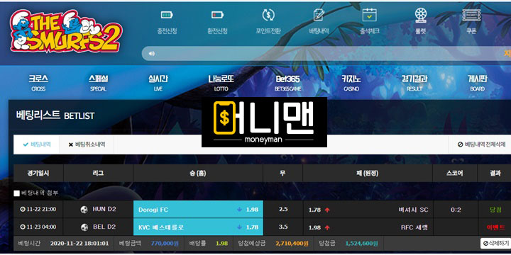 스머프 smfaa.com 먹튀사이트 확정