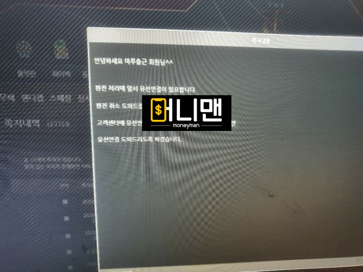 더사이드 tssjh.com 먹튀사이트 확정