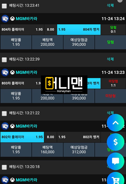 서치벳 ssbb777.com 먹튀사이트 확정