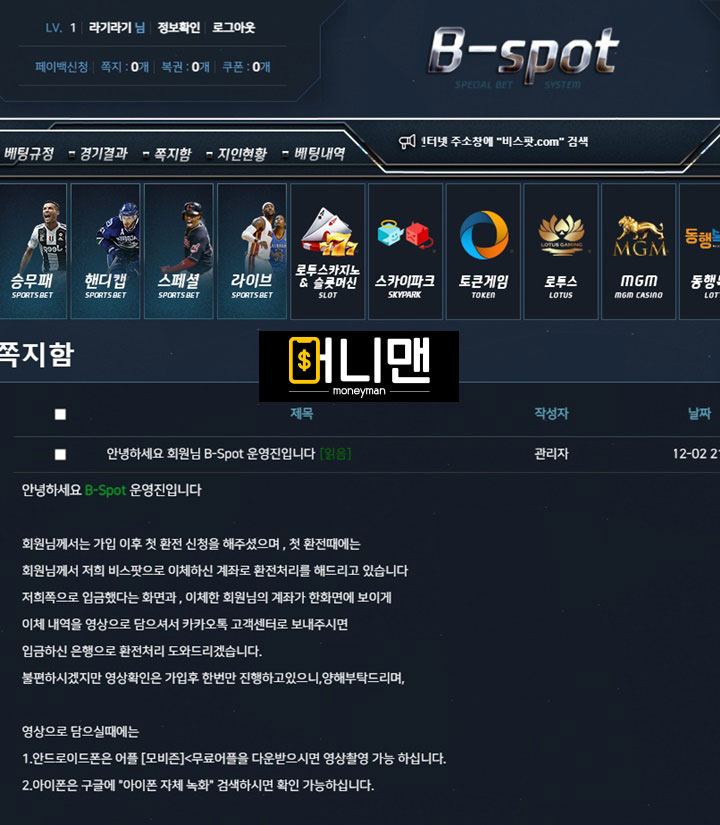 비스팟 bst505.com 먹튀사이트 확정