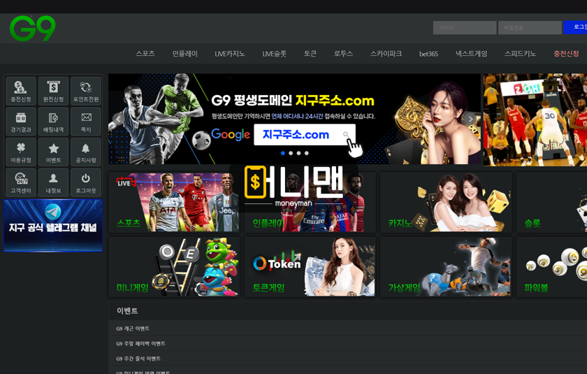 지구 g9010.com 먹튀사이트 조심 돈 부족했는지 나머지는 안 주고 207만원 먹튀