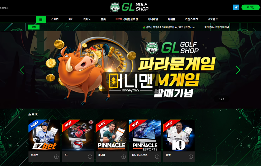 골프샵 gfhd.com 630만원 먹튀 발생 오랫동안 사용했지만 의미 없는 먹튀사이트!